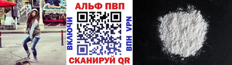 Купить где  Углич  A-PVP VHQ 