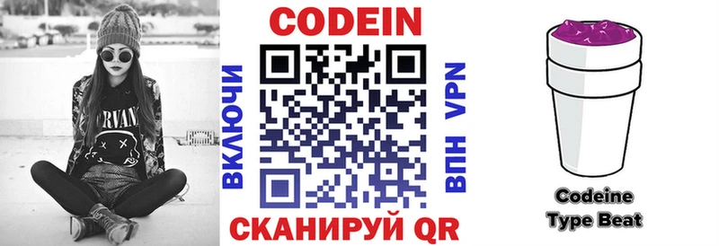 Купить где  Углич  Codein Purple Drank 