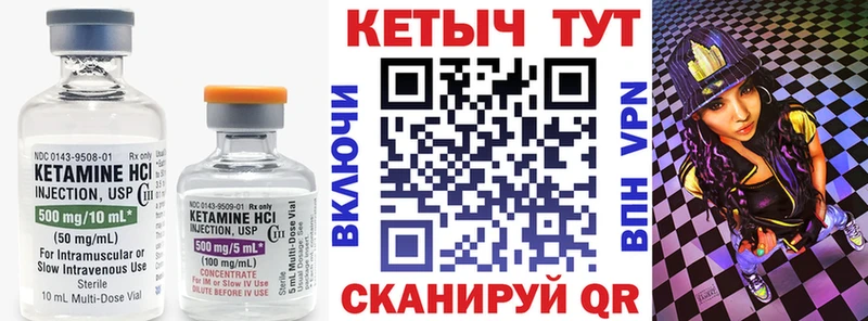 Купить закладки  Углич  КЕТАМИН ketamine 