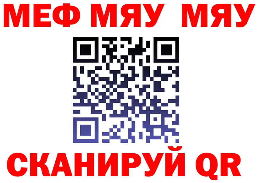 МЕФ VHQ tor площадка МЕГА Углич