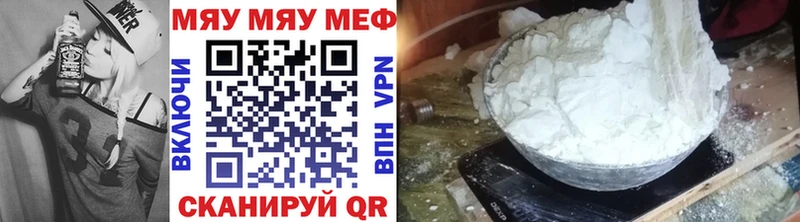 Мефедрон VHQ  Купить закладки  Углич 